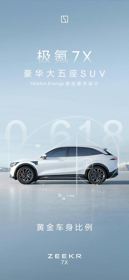 佛山234雪佛兰的品牌故事与传播，极氪X紧凑型SUV的时尚与科技